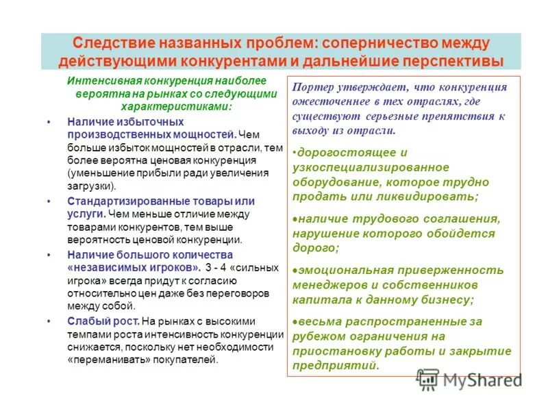 Что называется следствием
