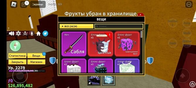 Где находится 3 мир в блокс фрукт. Где находится 3 мир в блокс фрукт