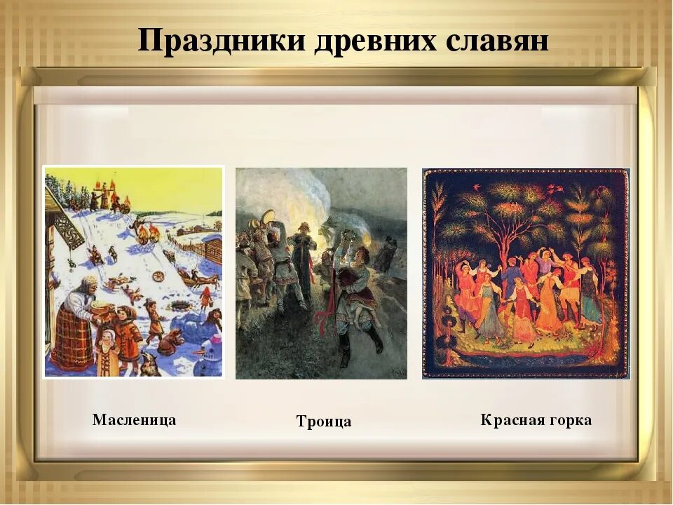 Известные языческие праздники. Известные языческие праздники. Язычество праздники. Ивана купала у восточных славян. Ивана купала языческий праздник.
