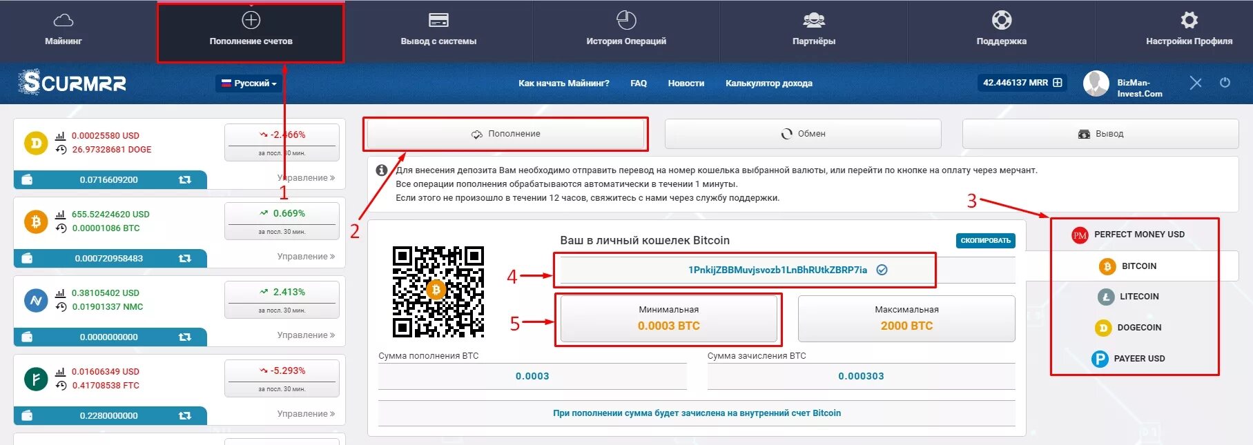 Bitcoin пополнения. Счет в биткоинах пополнение. 4 Биткоина на счету. Отключение овернайт в БКС. Пополнить счет 3