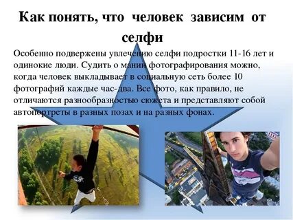Безопасные увлечения подростков