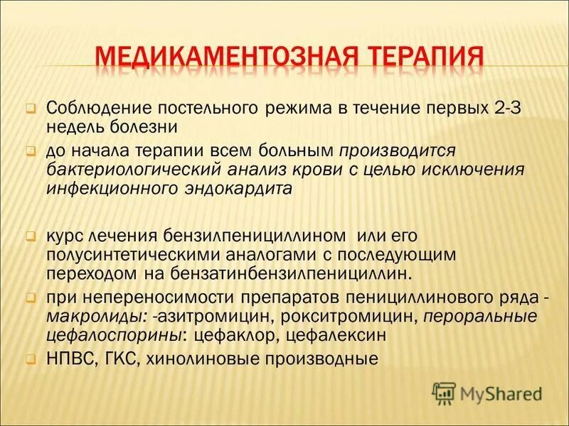 2. лежачий пациент. соблюдения постельного режима.