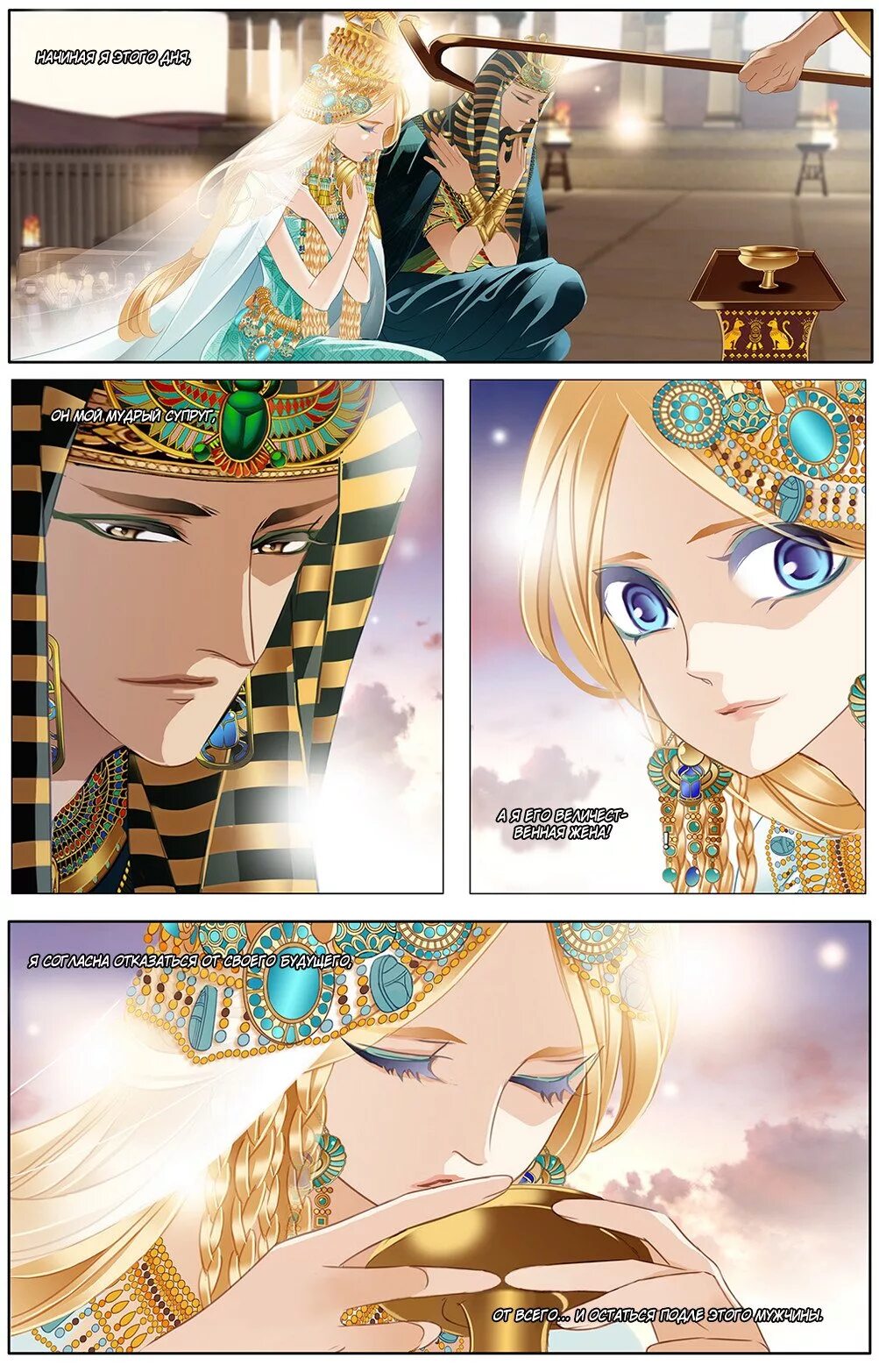 Манга песок и море наложница. Наложница фараона песнь песка принцесса. Манга песнь песка и моря наложница фараона. Манга песок и море наложница. Манга песок и море наложница.