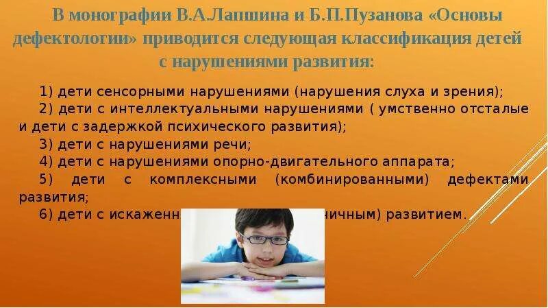 Диагностика интеллектуальных нарушений