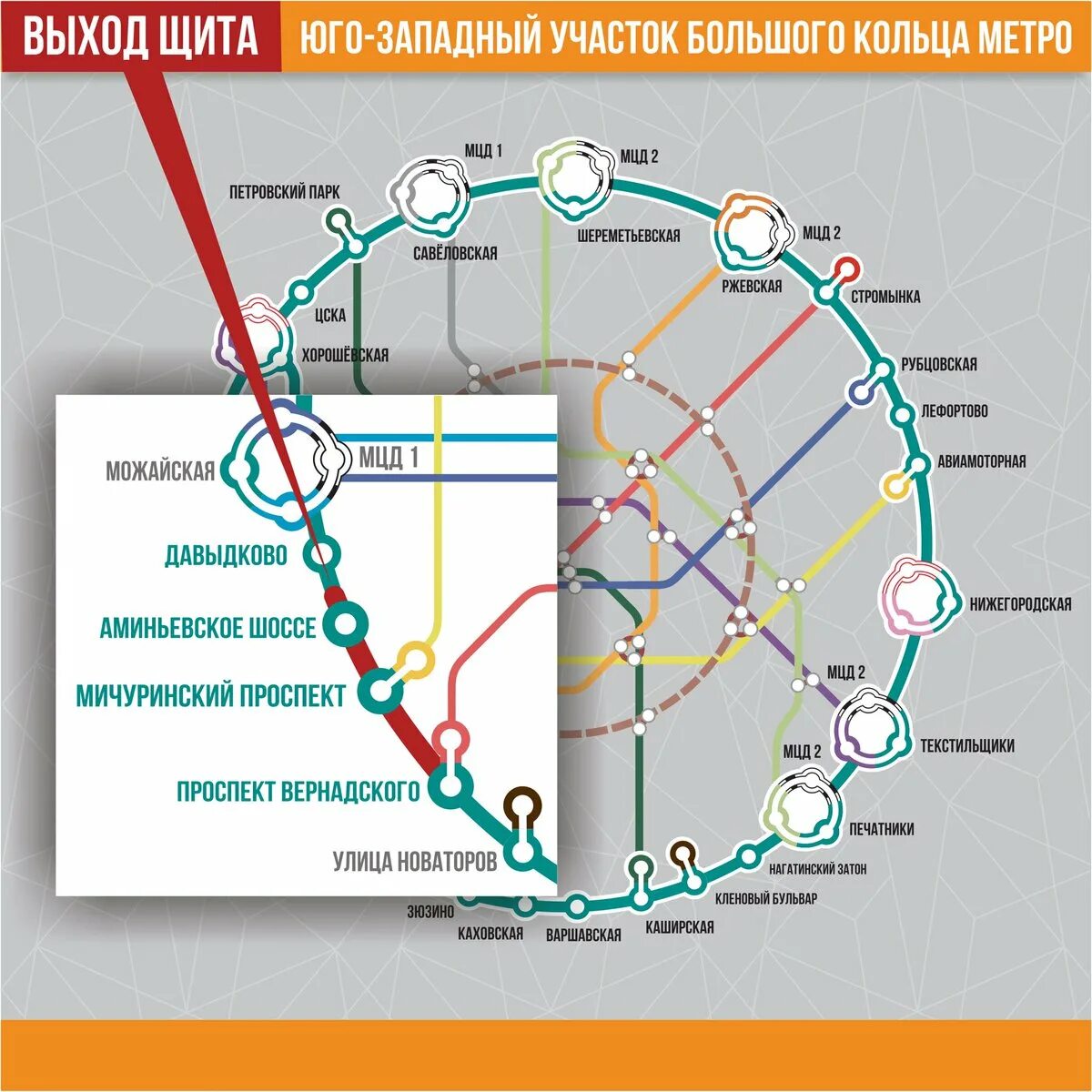 Как доехать до кольцевой. Аминьевская станция метро большая Кольцевая линия. Схема станции проспект Вернадского БКЛ. Большое кольцо Московского метрополитена схема 2022. Кольцевая линия БКЛ схема.