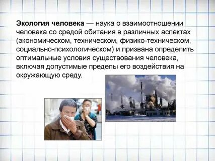 Наука взаимодействия человека