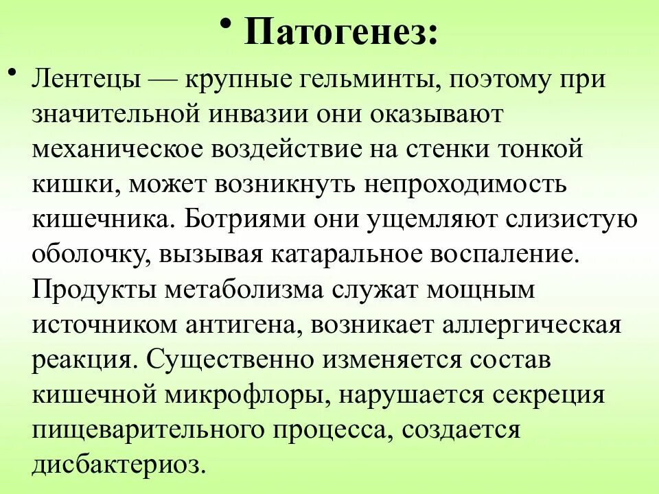 Жизненный цикл широкого лентеца diphyllobothrium latum. Механизм заражения широким лентецом. Жизненный цикл широкого лентеца diphyllobothrium latum. Широкий лентец жизненный цикл. Широкий лентец паразит рыб.