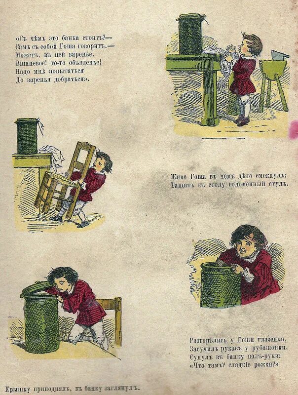 Робот гоша аудиосказка. Сказки роботов. Сказка про гошу. Пылесосик гоша. Просто о важном книга.