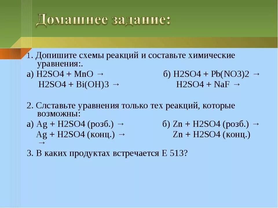 Уравнение реакции mgo mgcl2