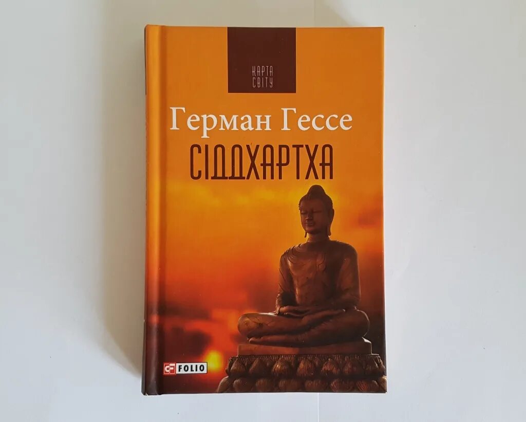 Книга Будды. Книга путь Будды.