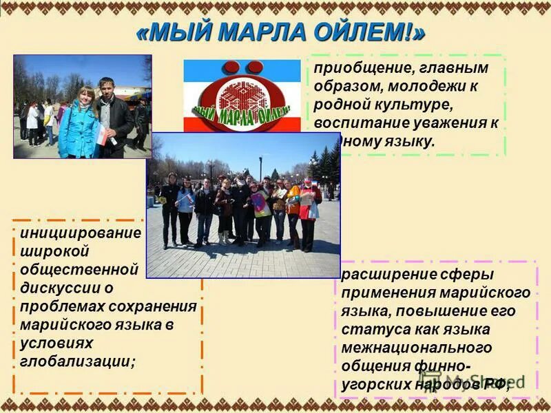Немысл мый. Немысл мый
