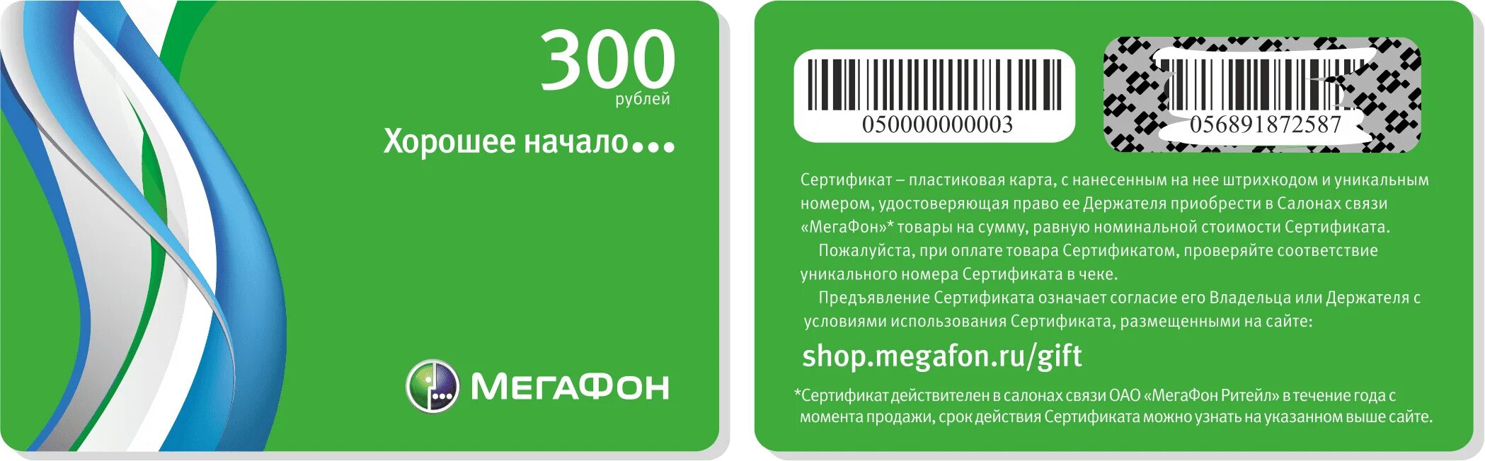 Как пользоваться скретч картой. Скретч карта для пополнения счета. скретч карта напечатать. скретч-карты изготовить. скретч карта банка авангард.