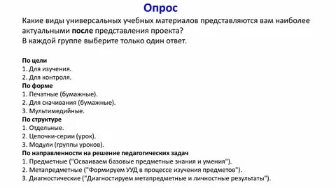 Какими представляются вам герои главы классы детство