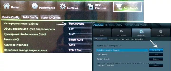 Запустить встроенную видеокарту. Как включить видеокарту в биосе asus. включение видеокарты в биосе asus. как включить встроенную видеокарту в bios asus. как включить встроенную видеокарту.