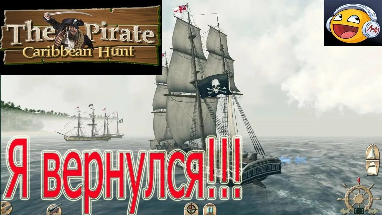 The pirate caribbean hunt деньги. Игра the pirate caribbean hunt. the pirate caribbean hunt корабли. the pirate caribbean hunt самый большой корабль.