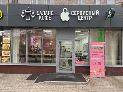 Не работает баланс