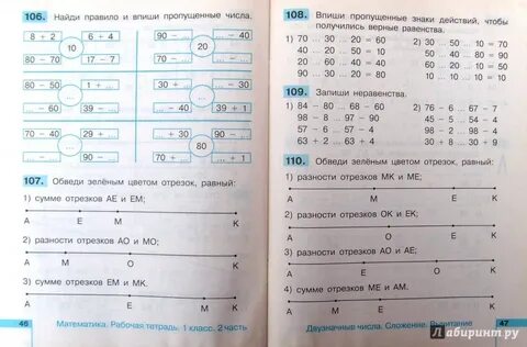 Математика тпо страница 26