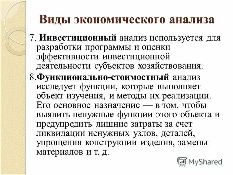 Применение спектрал. Синтез метод исследования. Пример контент-анализа конкретного текста. Где используется спектральный анализ. Применение спктральногоаналихза.