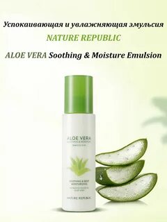 Soothing moisture