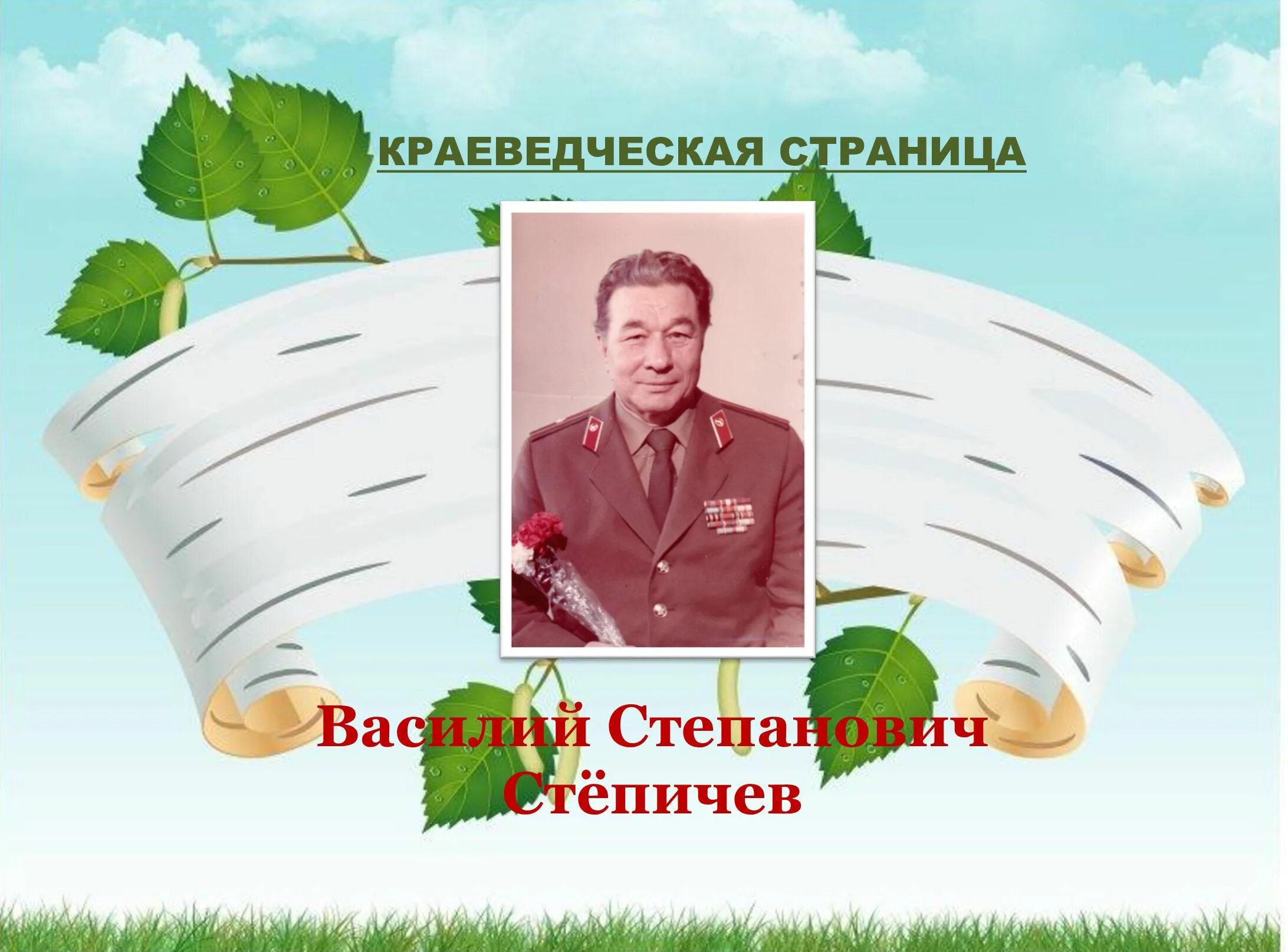 Краеведческая страница. Краеведение картинки. Мастер класс по пушкинской карте в библиотеке. Краеведческая страница. Краеведение.