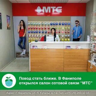 Салон сотовой связи объявляет условия