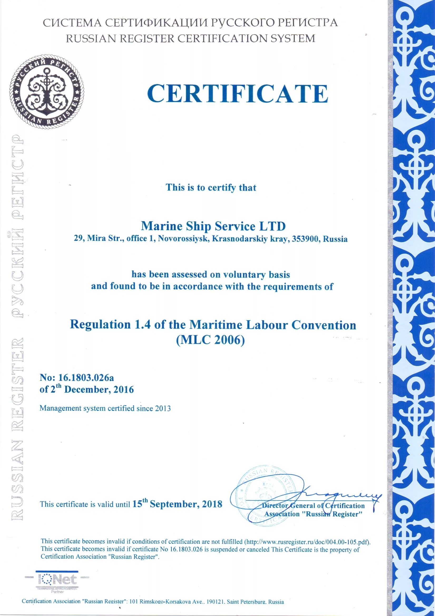 Ship safety officer сертификат. пассажирское свидетельство на судно. Ship's certificates. Certificate of registry ship. Safety management certificate.