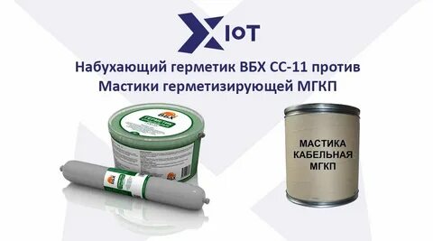 Мастика герметизирующая мгкп