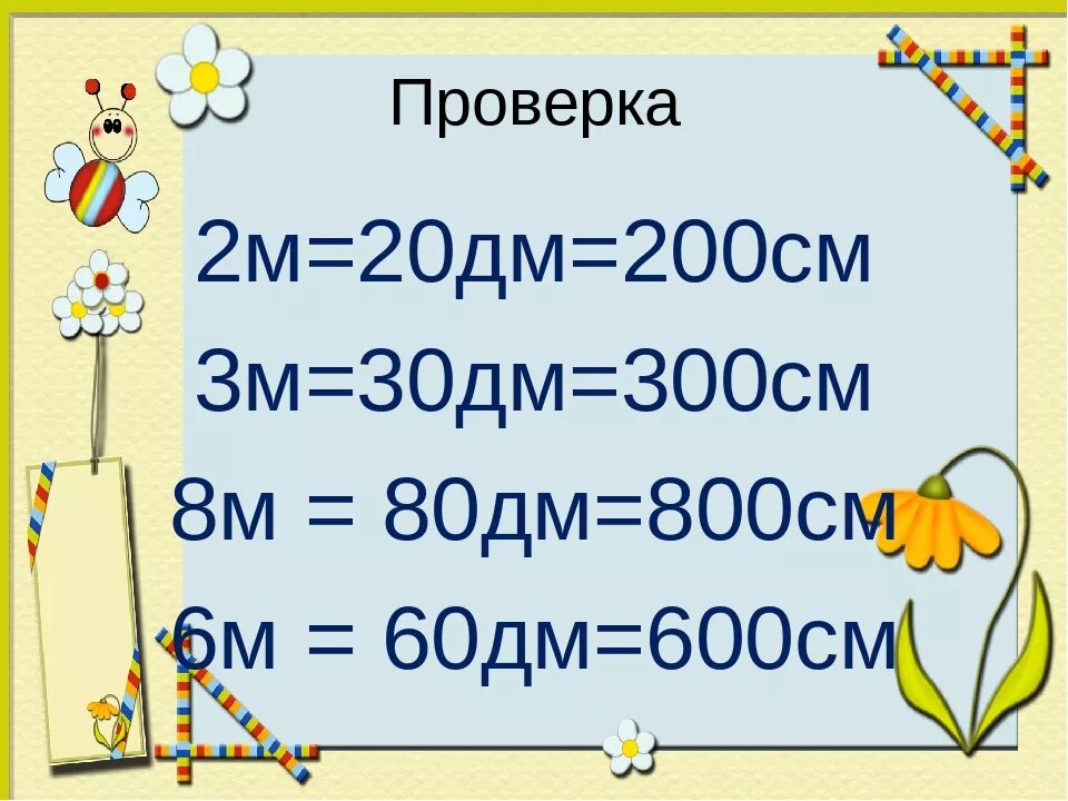 Сколько будет 80 7