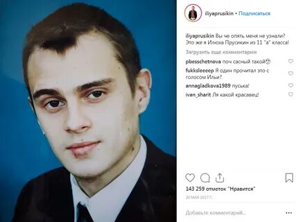 Какой рост ильи
