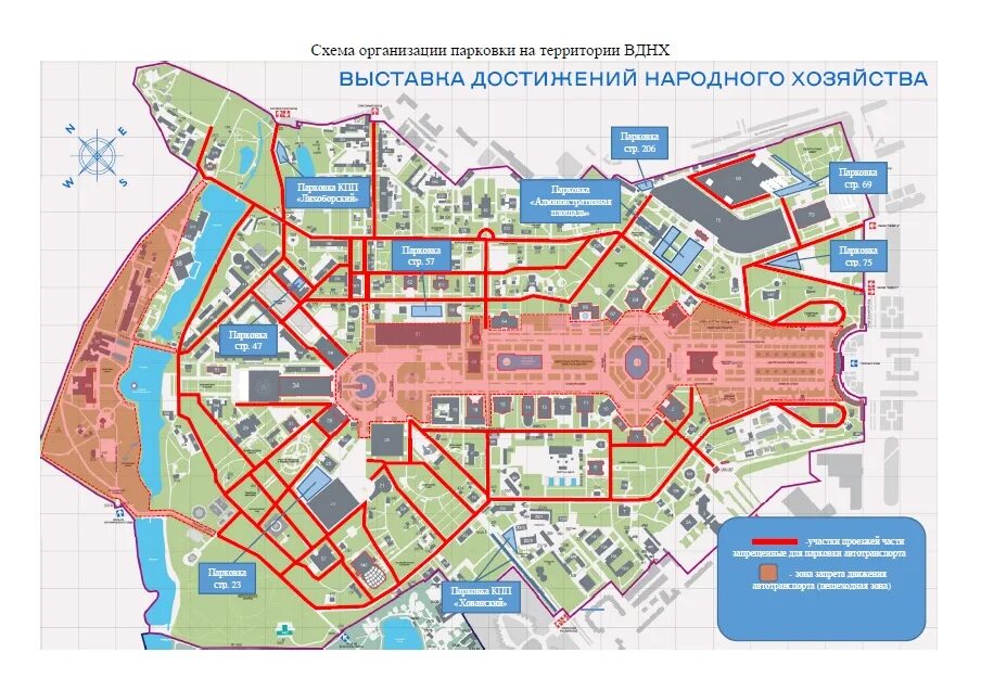 Парковки на ВДНХ схема. План ВДНХ С парковками. Парковки ВДНХ на карте. ВДНХ схема павильонов 2022. Карта россии вднх 2023