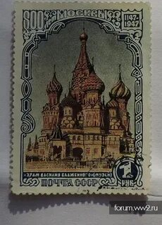 Марка 800