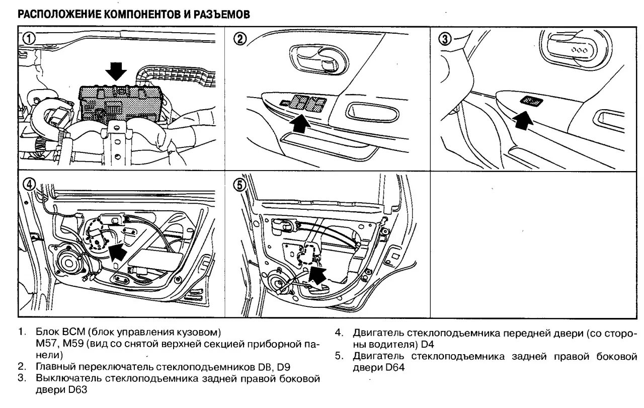 Электросхема стеклоподъемников Nissan Note. Электросхема стеклоподъемников Ниссан ноут е11. Схема стеклоподъемника Ниссан ноте. Электрическая схема Nissan Note e11.