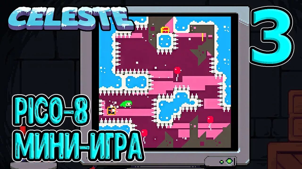 Игры pico 8. Pico 8. pico игра. pico 8 игры. celeste (игра).