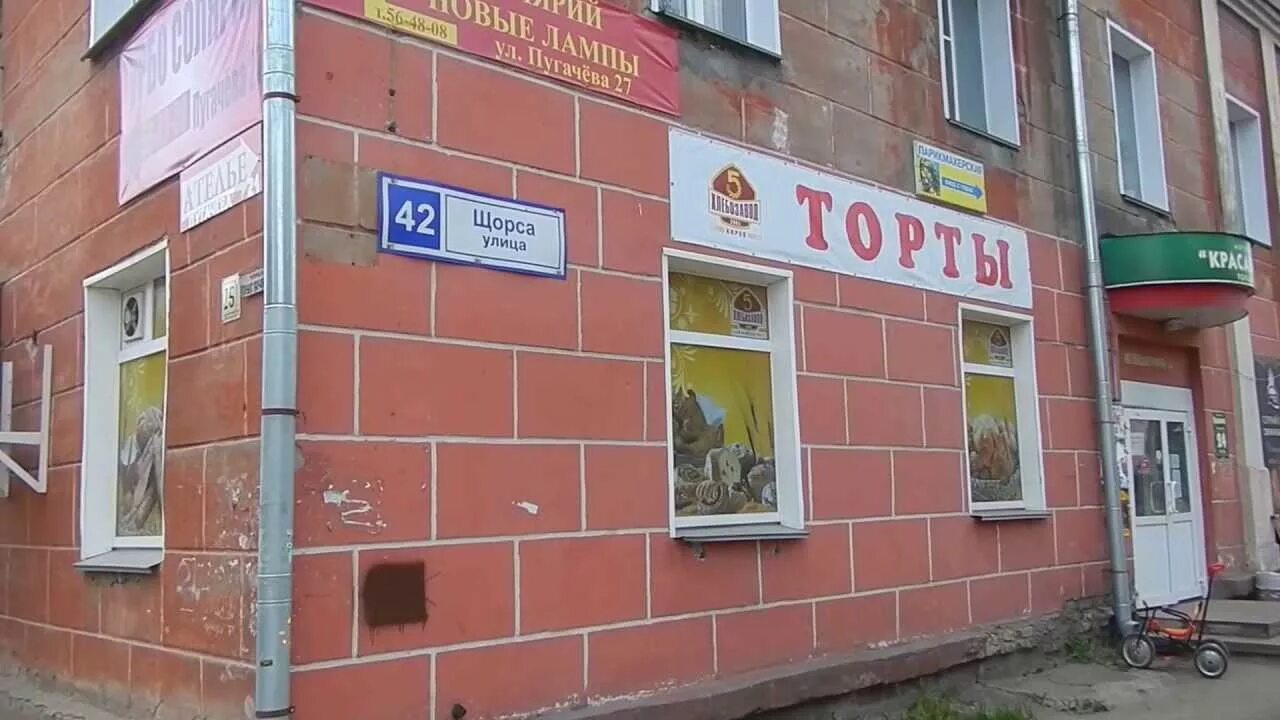 Щорса 42 киров. Щорса 2 аптека. Хлебное ухо на щорса. Фото щорса 42. Щорса 42 киров.