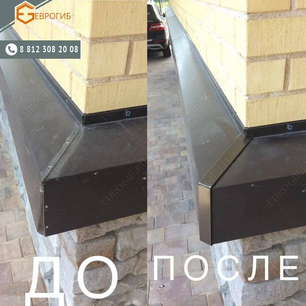 Фотографии СТЫК ОТЛИВОВ