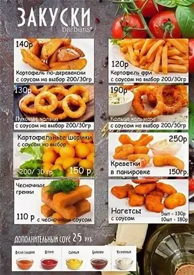 Кафе барбарис саратов. Барбарис коммунар. Пицца барбарис коммунар. Кафе барбарис коммунар. Барбарис коммунар.