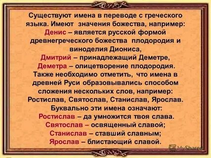 Звуко хранилище перевод с греческого