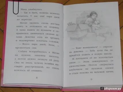 Щенок элли