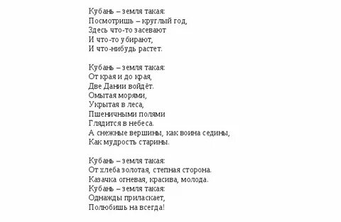 Песня молодежь кубани