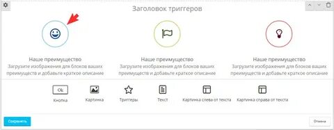 Triggers site