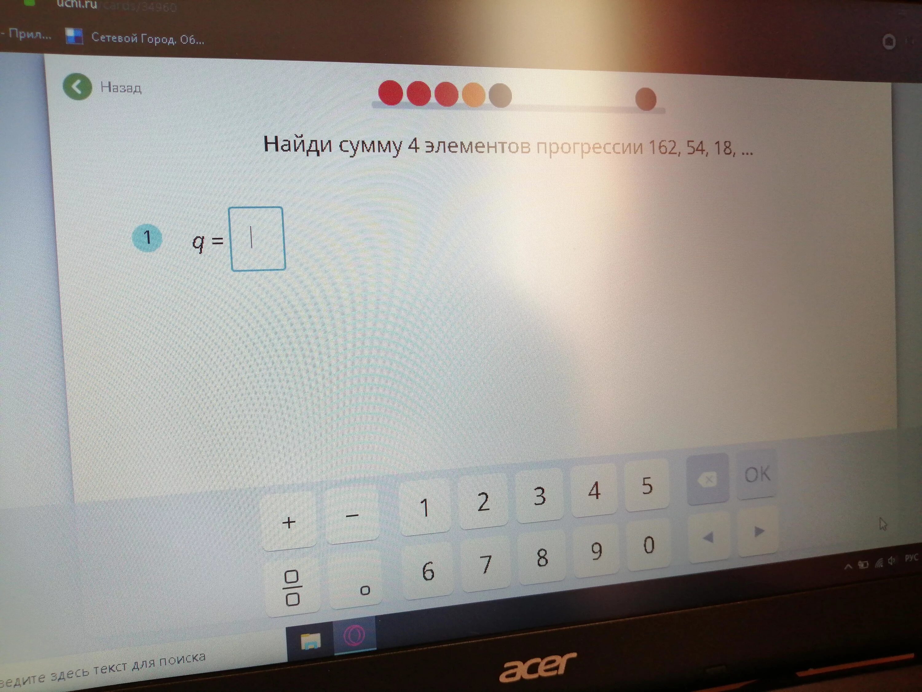 Найдите сумму элементов прогрессии. Найдите сумму 5 элементов прогрессии 16.8.4. Найди сумму 4 элементов прогрессии 162 54 18. Найди сумму пяти элементов прогрессии 16 8 4. Сумма 4 ру