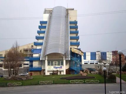 Дружба луганск