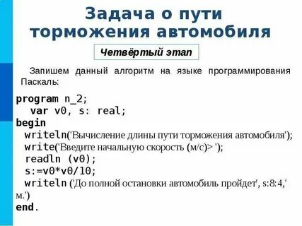 Задачи по программированию код