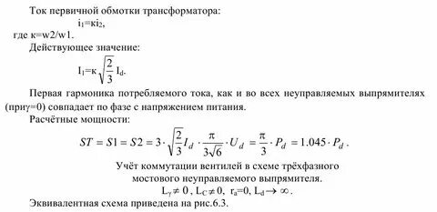 Определить номинальные токи в обмотках трансформатора
