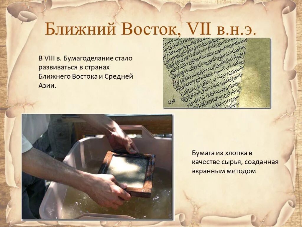 История бумаги книга