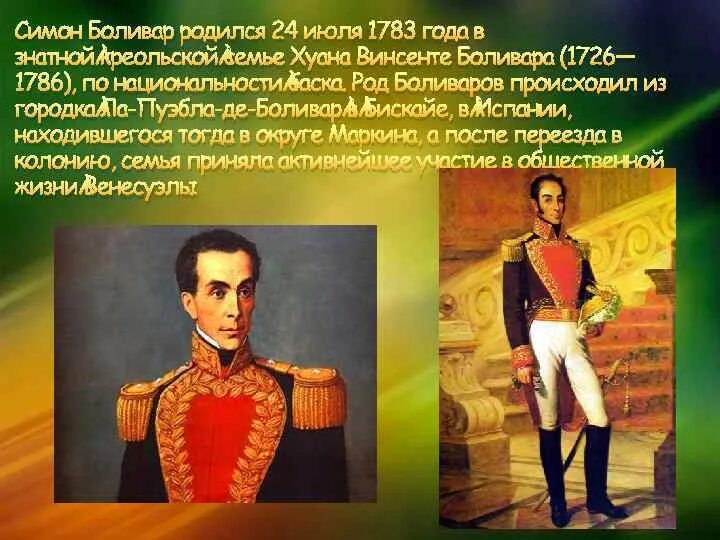 Симон боливар. Боливар откуда. Боливар откуда. Презентация симон боливар. Симон боливар 1810.