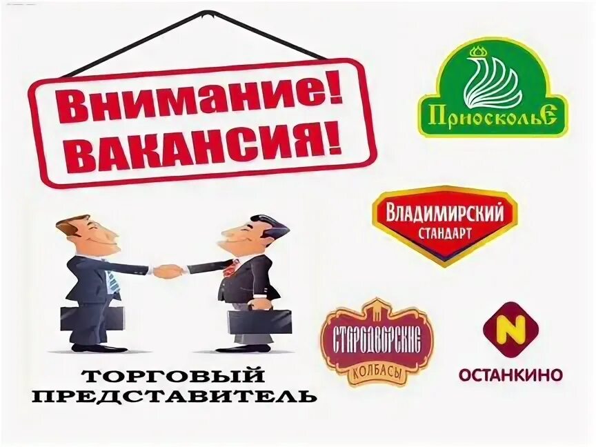 Свежие вакансии железноводск. Вакансии в Железноводске свежие от прямых работодателей.