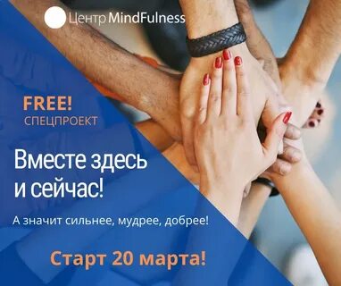 Здесь и вместе