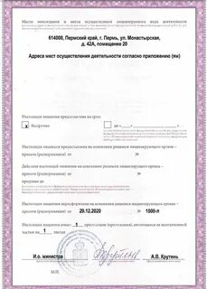 Пермь эксперт монастырская 42а телефон