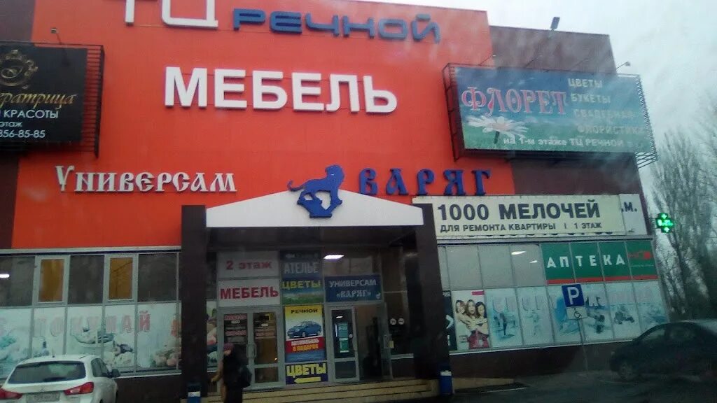 Брянск речная 71 генераторы. Тц речной брянск. тц река. мебель на речной брянск.